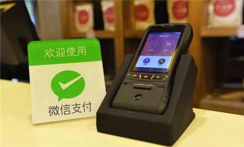 微信支付,便捷生活，安全支付新体验