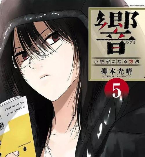 黄色小说漫画,禁忌情缘的漫画演绎