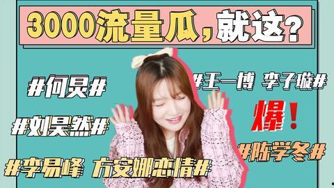 去哪吃瓜娱乐圈,揭秘明星幕后故事，去哪吃瓜最地道？